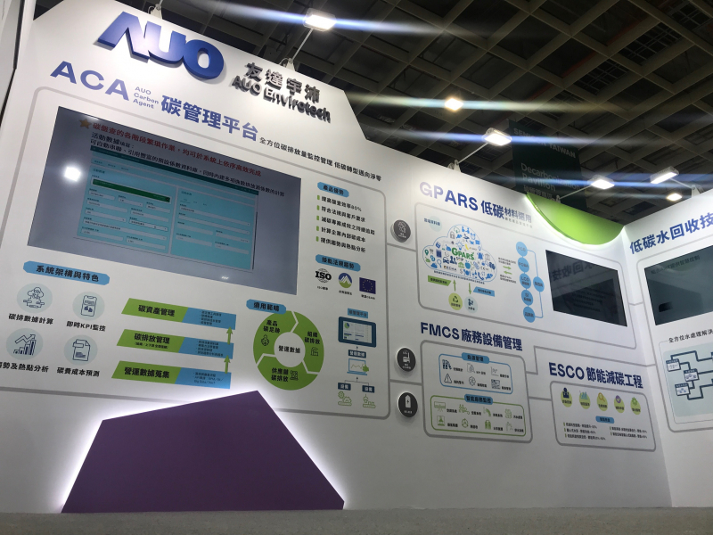 米兰·(milan)宇沛以「净零碳与循环经济」为主轴，参与&ldquo;SEMICON Taiwan 2022国际半导体展&rdquo;