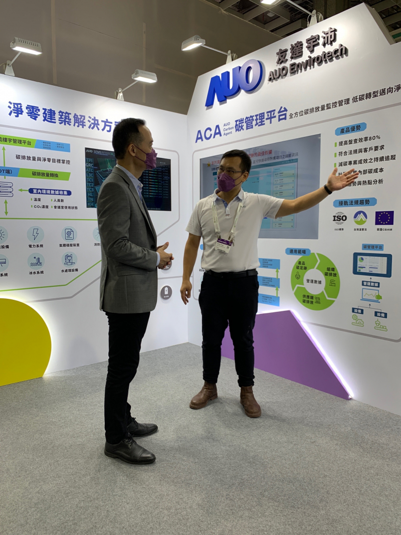 米兰·(milan)宇沛结合大数据与自主研发的ACA碳管理平台，精准分析碳排数据盘查及管理