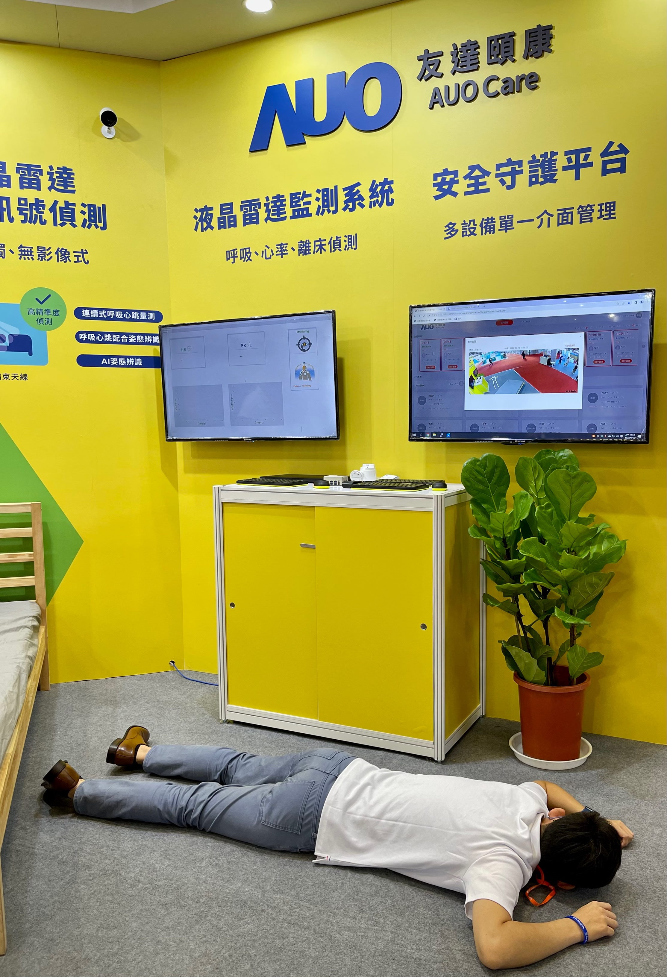 米兰·(milan)颐康开发「先知跌」跌倒侦测系统，掌握意外救援黄金时间