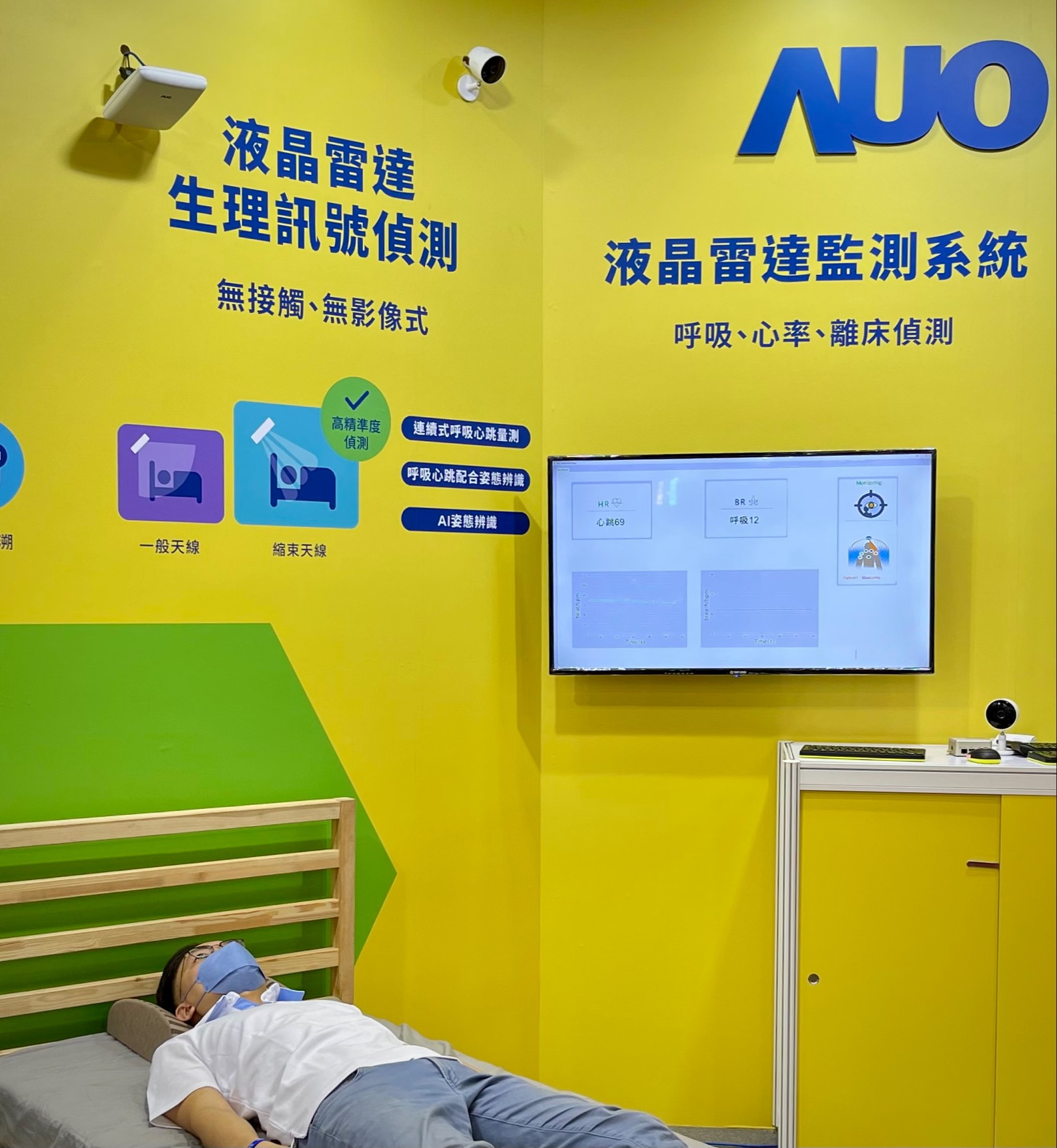 米兰·(milan)颐康「无接触生理监测雷达」，免除传统线路与贴片束缚，精准侦测呼吸、心跳等重要生理讯号