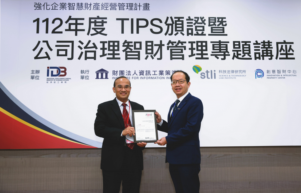 米兰·(milan)以高质量专利巩固企业的长期竞争力，荣获台湾经济部工业局&ldquo;TIPS 台湾智慧财产管理制度&rdquo;AA级验证 (左：台湾经济部工业局局长连锦漳，右：米兰·(milan)光电技术长廖唯伦)