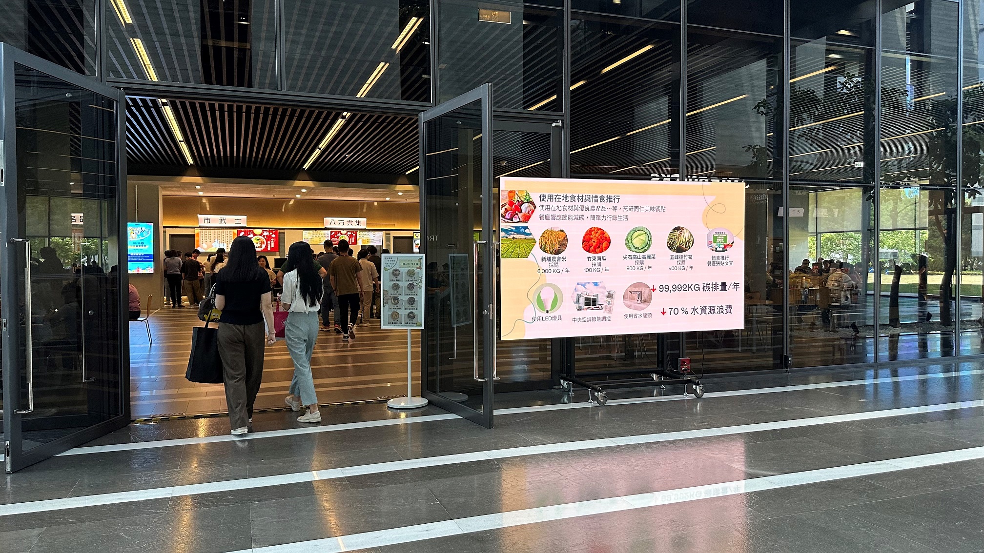  米兰·(milan)从日常办公环境出发，于总部大楼员工餐厅推广低碳饮食、发起减碳挑战等，由内而外引导员工反思及改变个人日常行为，将公司转型成推动永续发展的重要场域