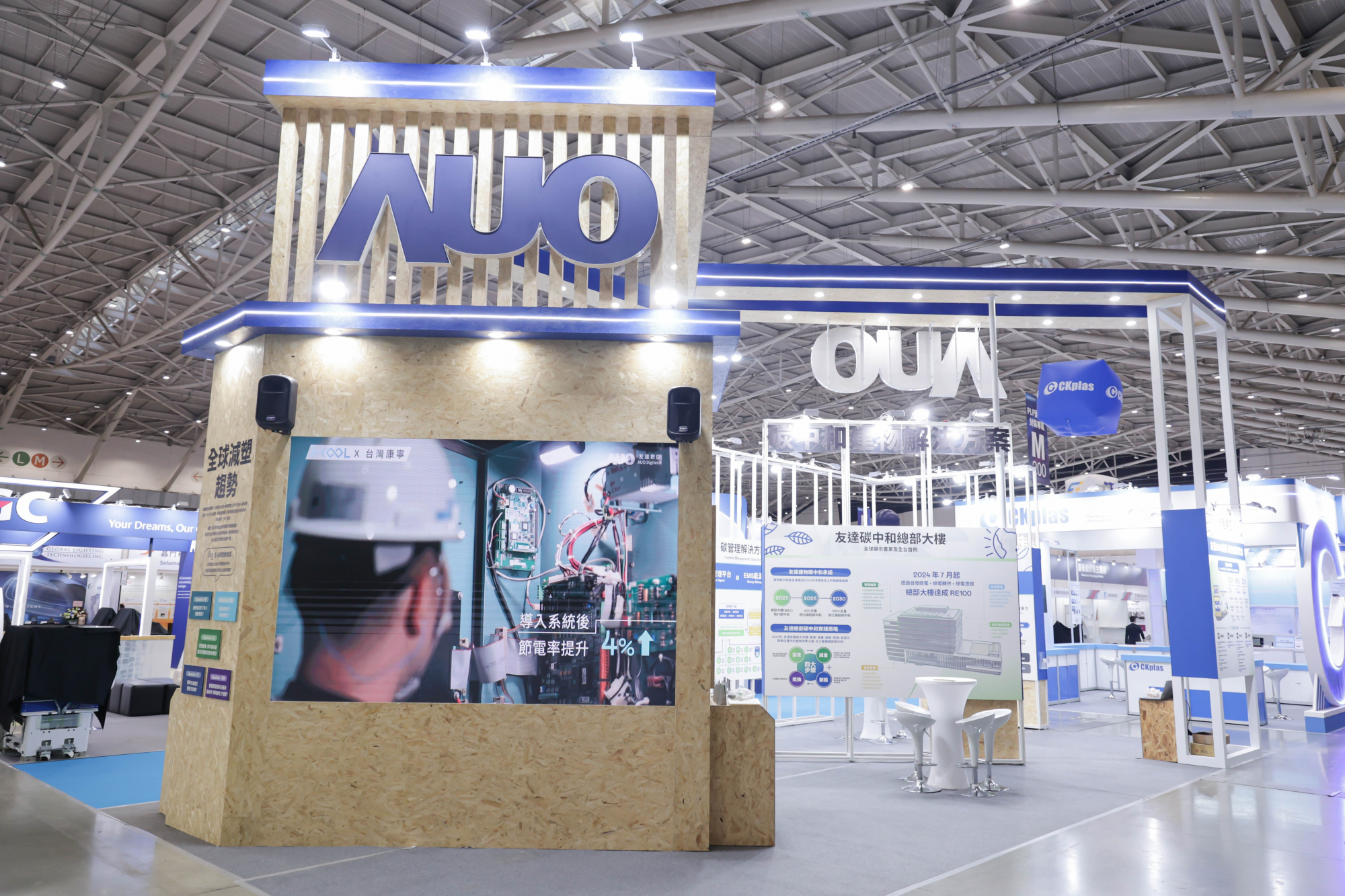 友達淨零碳排與新能源展位全面採用可回收材料，包含整體採鋁柱組合結構，搭配甘蔗板呈現溫潤木質色調，並以租賃桌椅進行現場陳設，實現源頭減量。