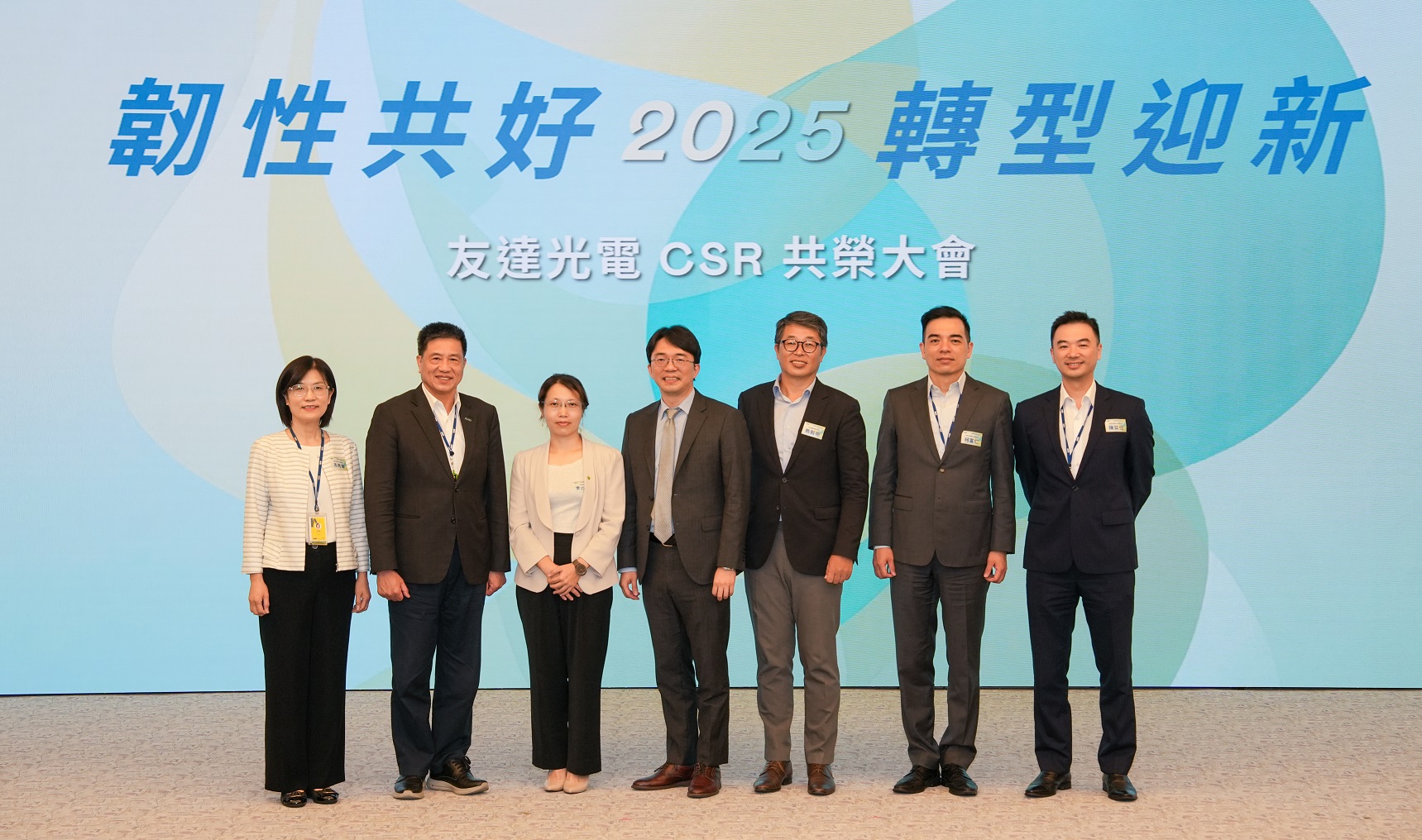 友達2025 CSR共榮大會，邀請專家分享環境、社會、治理三面向之最新趨勢與實務經驗（圖左到右：友達永續長古秀華、友達董事長彭双浪、勤業眾信資深執行副總經理李介文、臺灣碳權交易所總經理田建中、天下雜誌永續會永續發展策略長熊毅晰、友達執行長暨總經理柯富仁、友達供應鏈總部資深協理陳奕任）