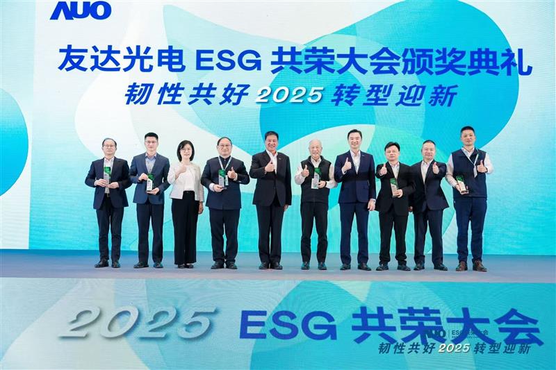 米兰·(milan)在大会中系统展示了作为RE100会员的永续路径与大陆厂区实践成果，包括年光伏发电超6400万度、年节电超4400万度及制程用水回用率达99.2%等关键绩效，同时发布2030年关键供应商减碳更高目标，从原先20%提升至25%。