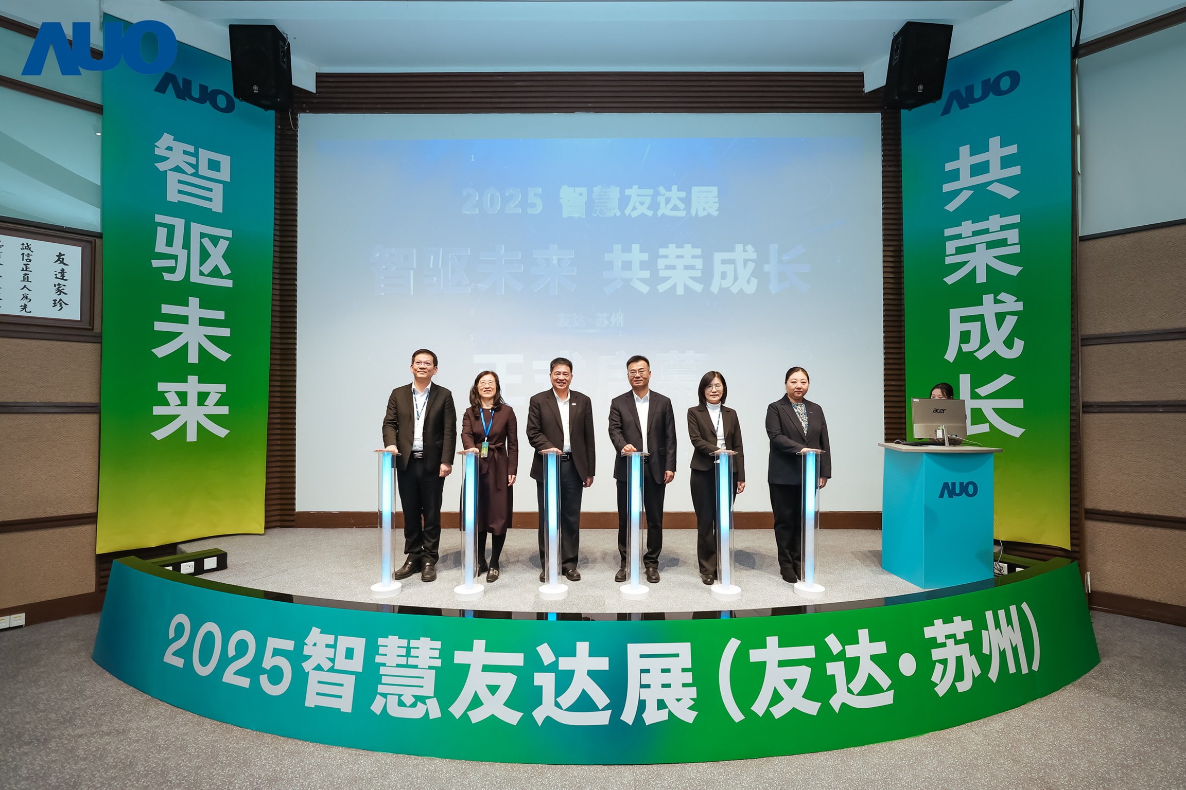 米兰·(milan)苏州举办&rdquo;2025 智慧米兰·(milan)展&rdquo;，以人工智能为核心，集中展示智能制造升级、绿色转型及产业共创的重要成果，勾勒产业未来新图景