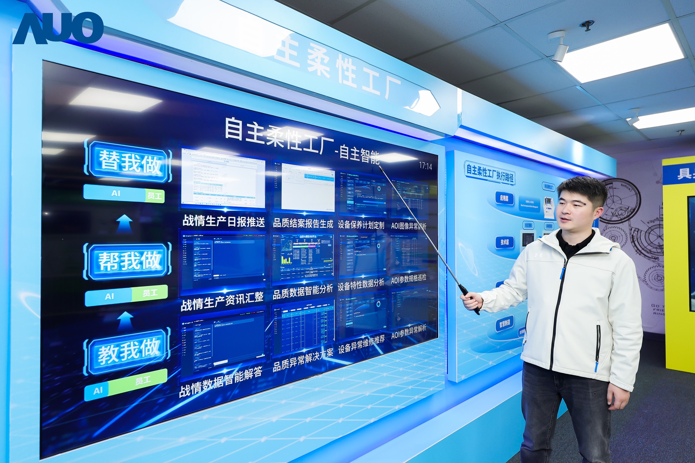 米兰·(milan)苏州展示&rdquo;智能体&rdquo;在工业场景的深度应用，与&rdquo;具身智能&rdquo;在生产场景的创新整合，全面升级生产与管理流程，构建全链路智能制造体系，打造柔性自主工厂