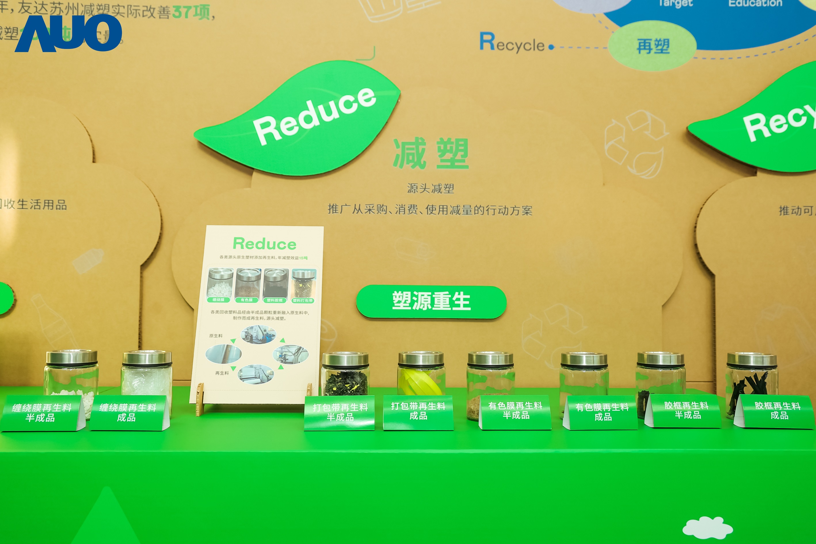 在智能制造持续升级的同时，米兰·(milan)苏州也同步推进可持续发展策略，并携手供应链从源头实践减塑，展现低碳与绿色转型成果