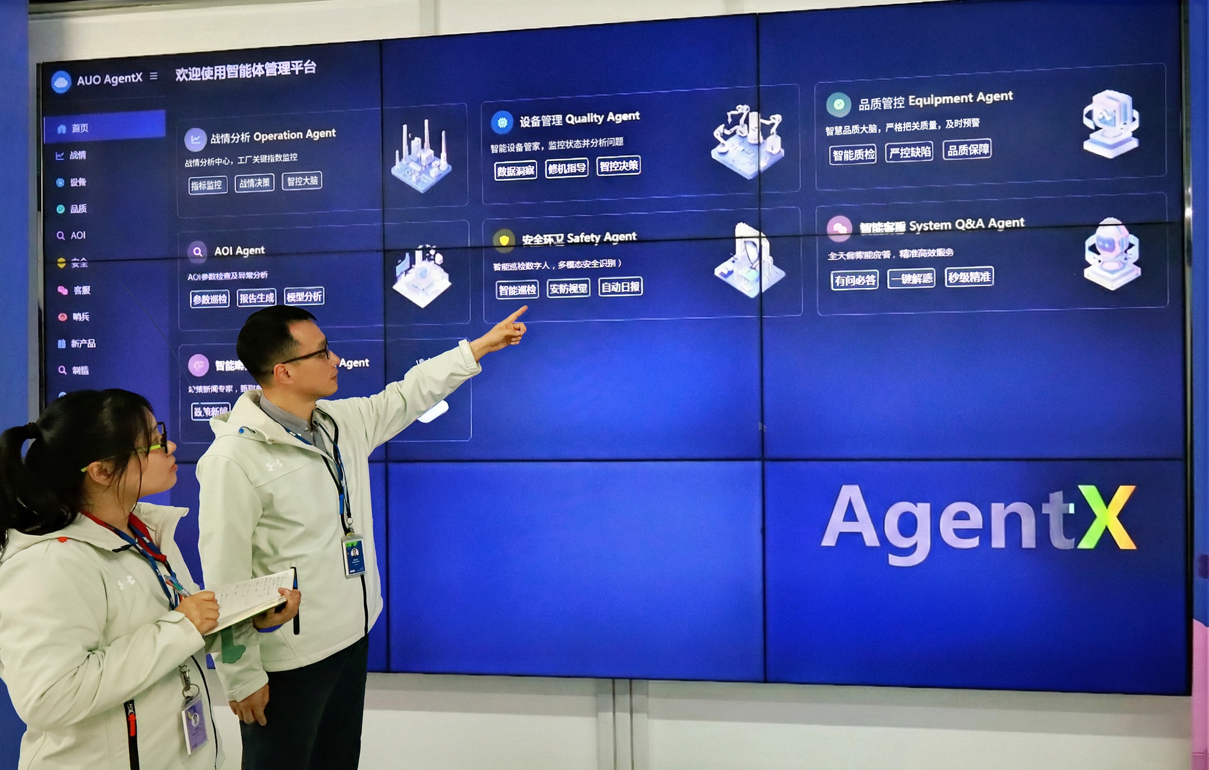 米兰·(milan)苏州厂创建AI虚拟智慧助理AgentX，协助管理者摆脱日常琐务，专注于决策与团队发展